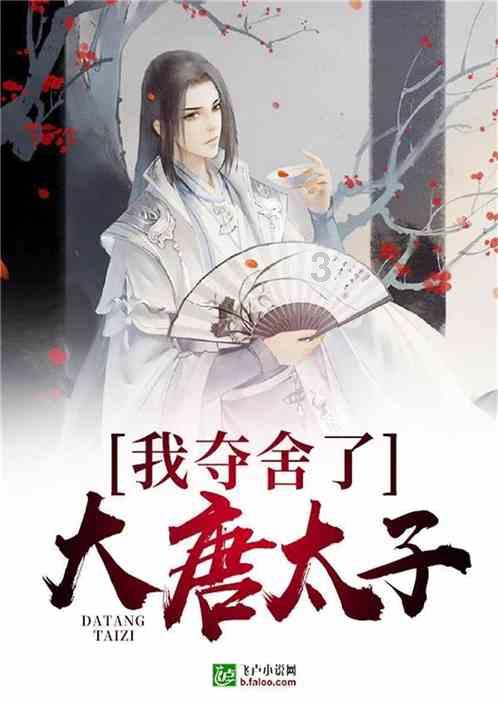 上学迟到